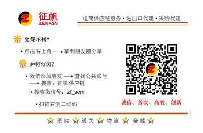 专业、高效、可靠的义乌采购代理服务——您的全球采购战略伙伴