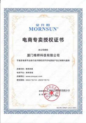 携手共进·智创未来 唯样科技与广州金升阳达成战略合作，共启采购代理新篇章