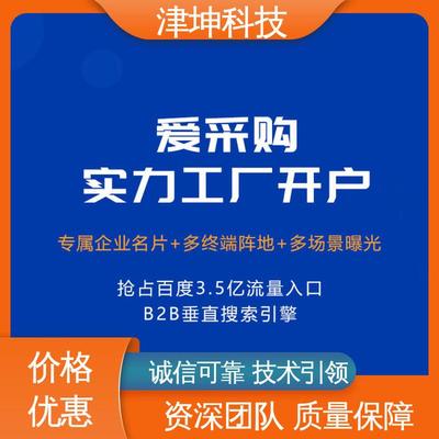 津尚联盟 深耕建筑建材行业，以AI采购优化开启4年深度代理服务新篇章